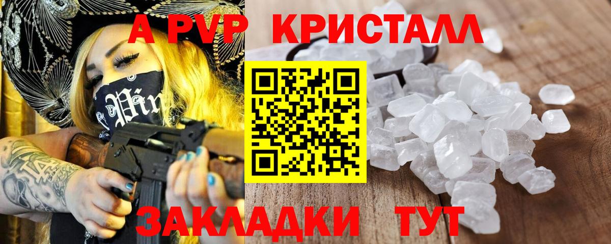 Alfa_PVP крисы CK Бийск