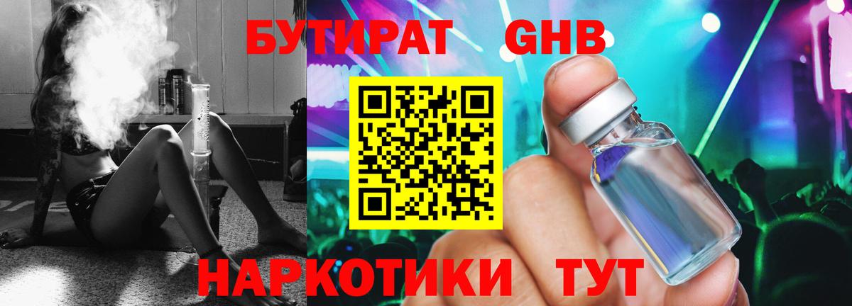 Бутират оксана  Вход с VPN  Бийск 