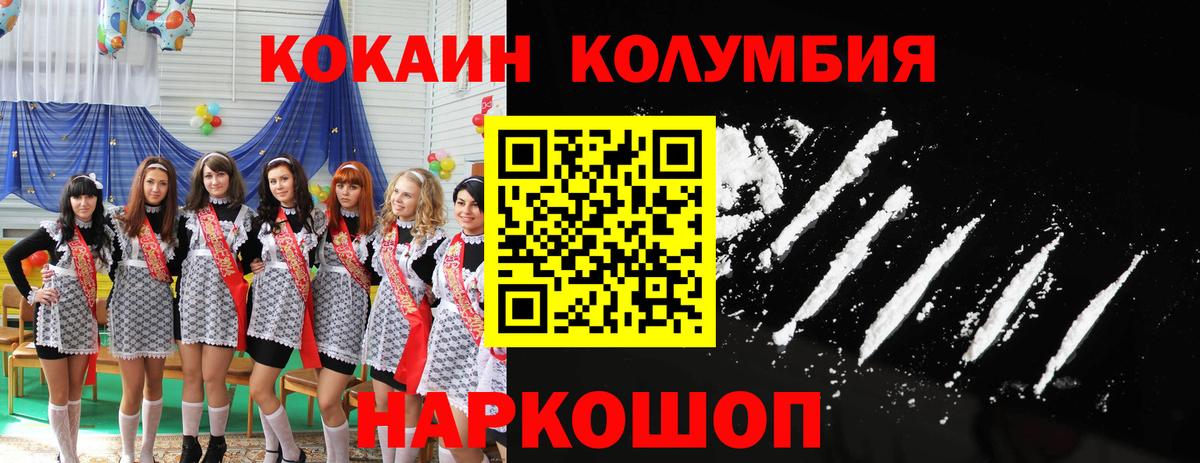 КОКАИН Перу Бийск