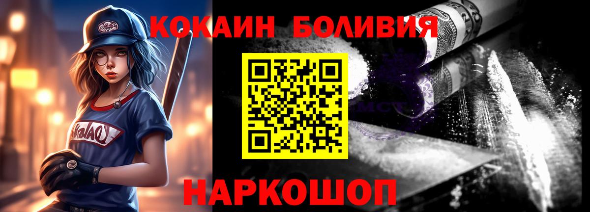 COCAIN  КОКАИН Эквадор  Вход с VPN  Бийск 