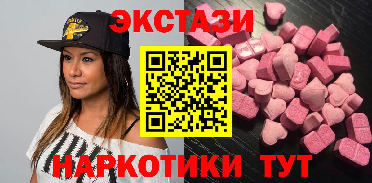 Ecstasy 280мг Бийск