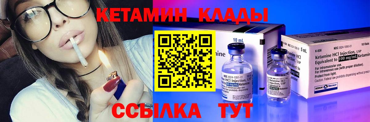 Кетамин VHQ  Вход с VPN  Бийск 