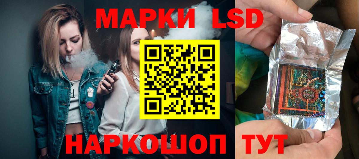 LSD-25 экстази кислота  Вход с VPN  Бийск 