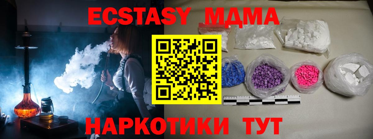 МДМА VHQ Бийск