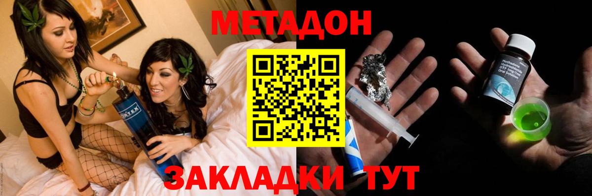 Метадон кристалл  Вход с VPN  Бийск  Метадон белоснежный 