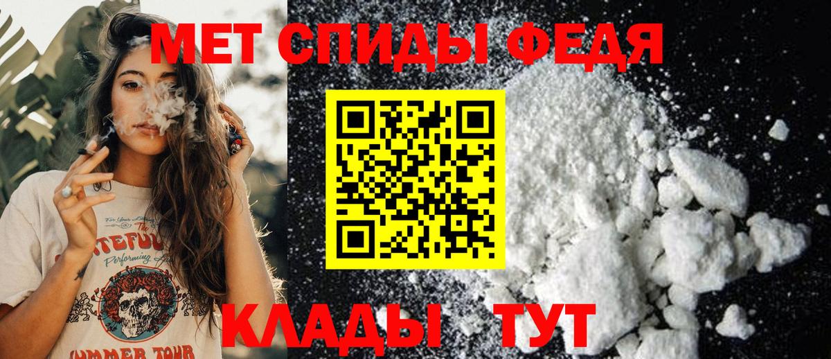 МЕТАМФЕТАМИН винт Бийск