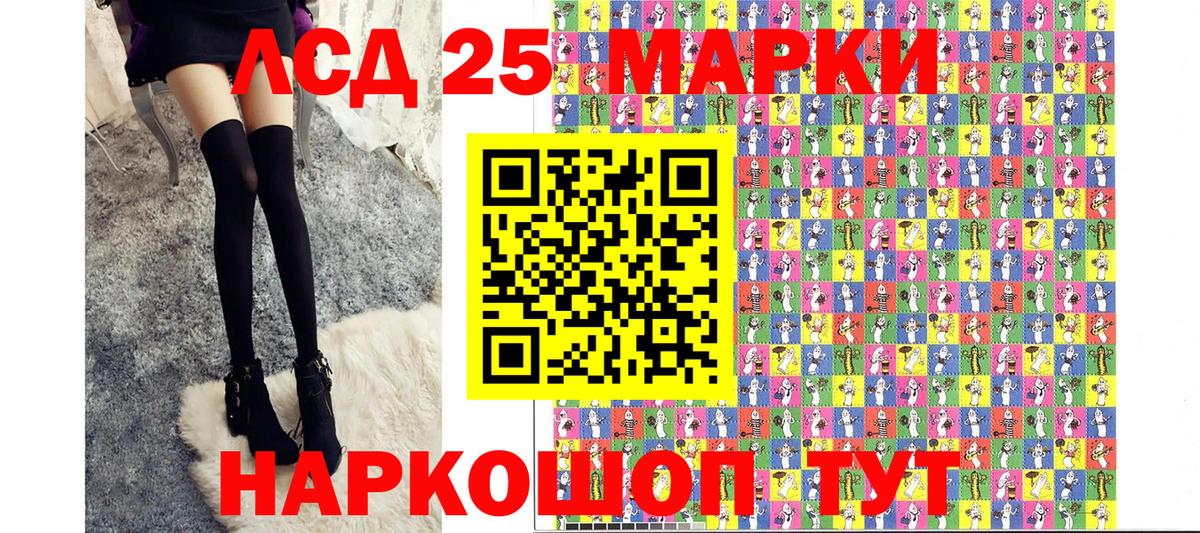 Бийск  Марки 25I-NBOMe  Вход с VPN  Наркотические марки 1,5мг 