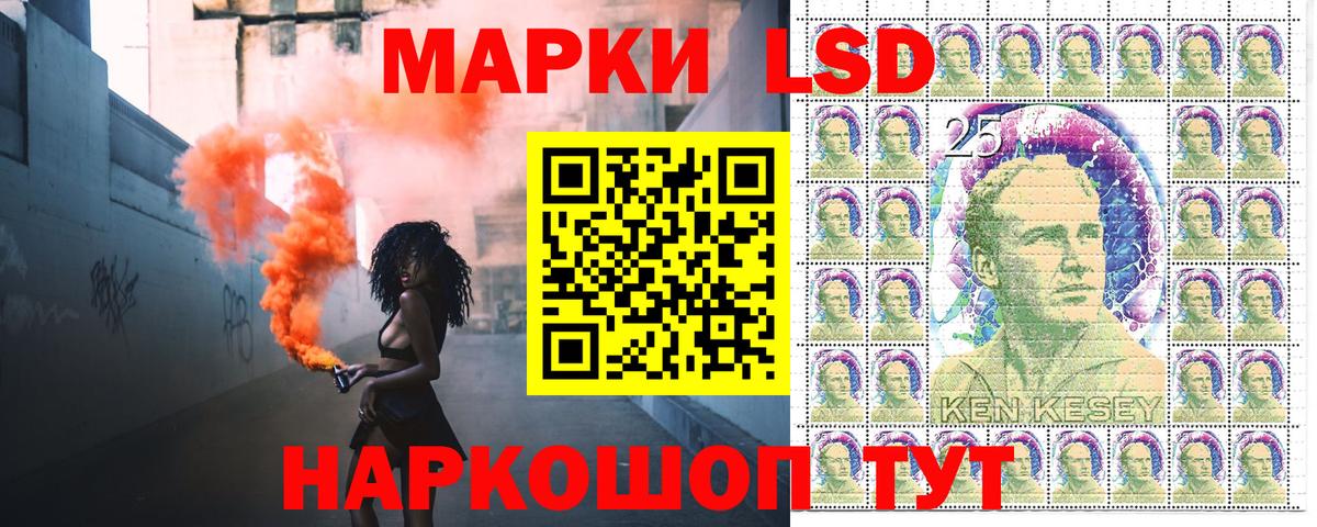 Марки 25I-NBOMe 1500мкг Бийск