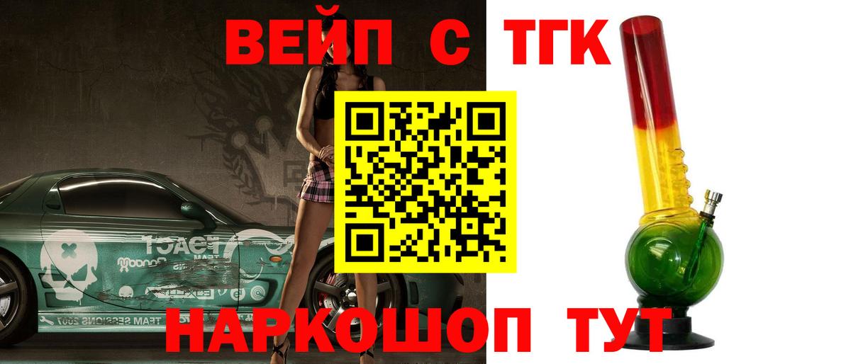 Дистиллят ТГК THC oil Бийск