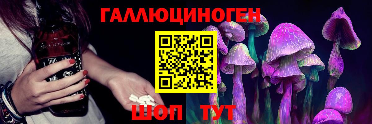 Бийск  Галлюциногенные грибы ЛСД  Вход с VPN  Галлюциногенные грибы Psilocybine cubensis 