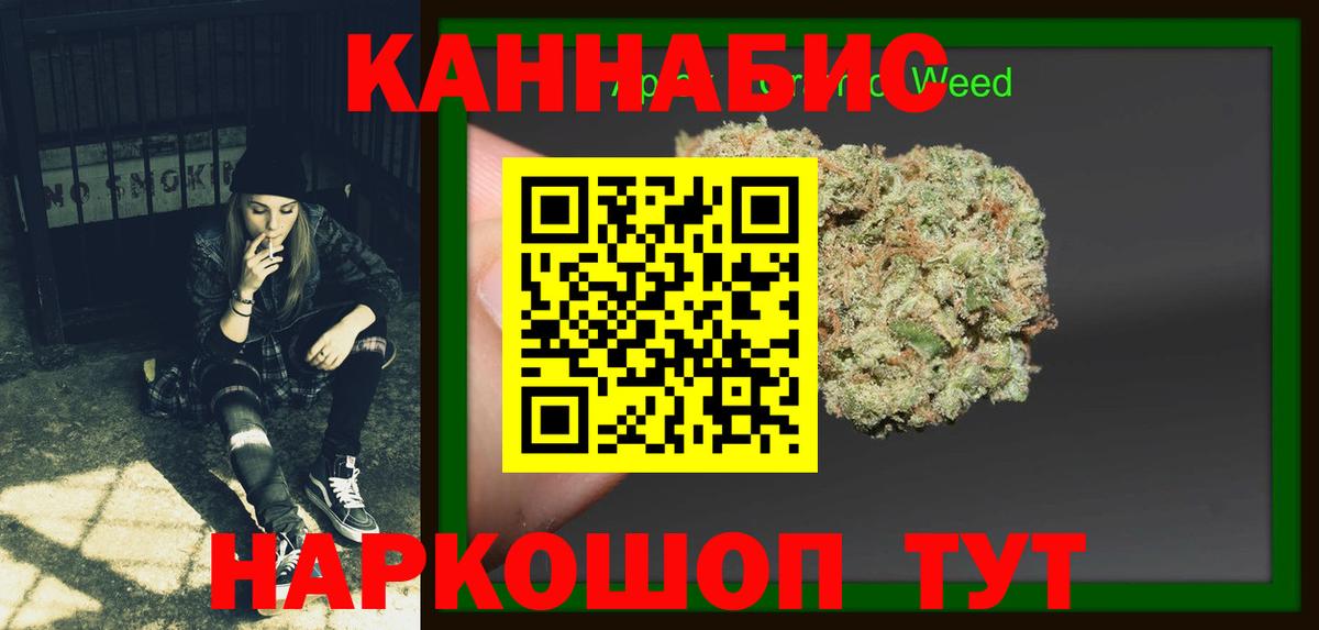 Бошки марихуана SATIVA & INDICA  Бошки марихуана марихуана  Бошки Шишки сатива  Шишки марихуана гибрид  Вход с VPN  Бийск 